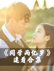 中考没考好怎么办？还能上什么学校？游戏画面